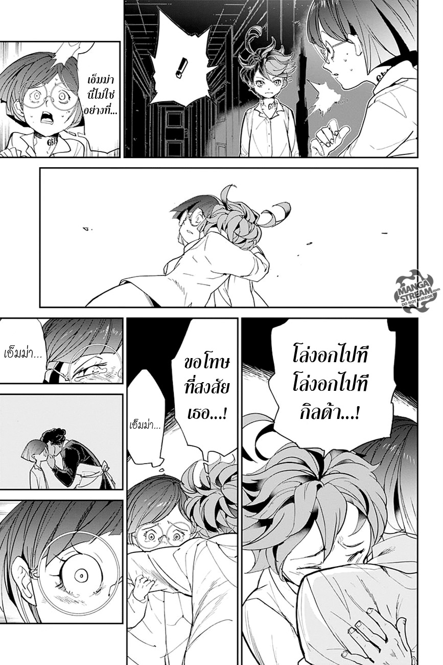 เธญเนเธฒเธ The Promised Neverland