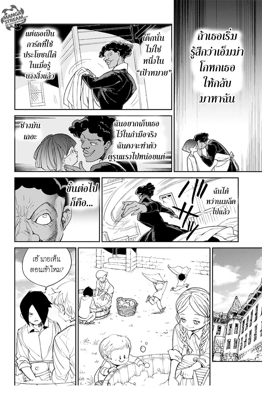 เธญเนเธฒเธ The Promised Neverland