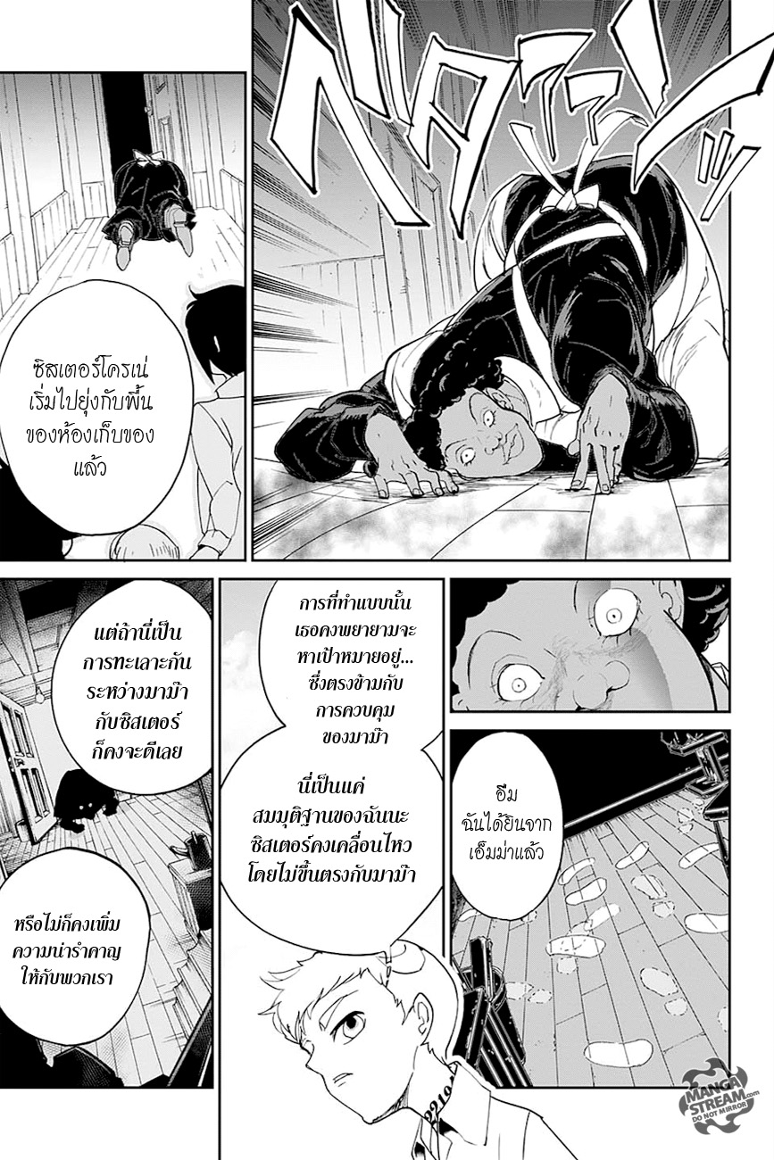 เธญเนเธฒเธ The Promised Neverland