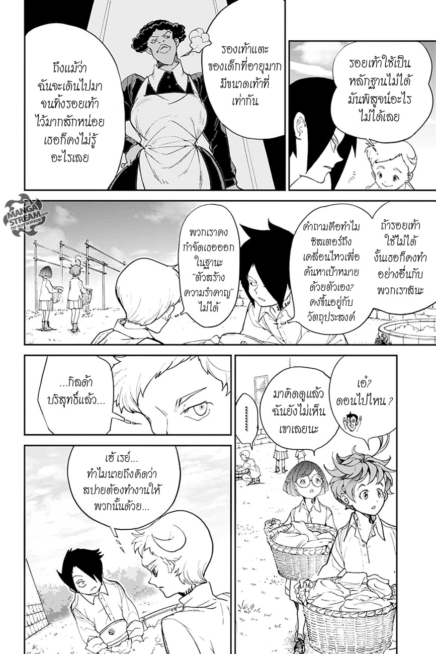 เธญเนเธฒเธ The Promised Neverland