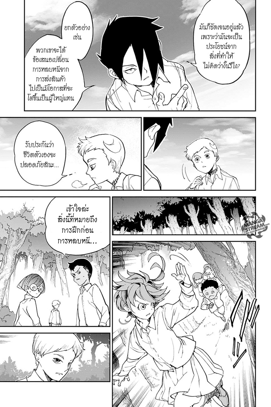 เธญเนเธฒเธ The Promised Neverland