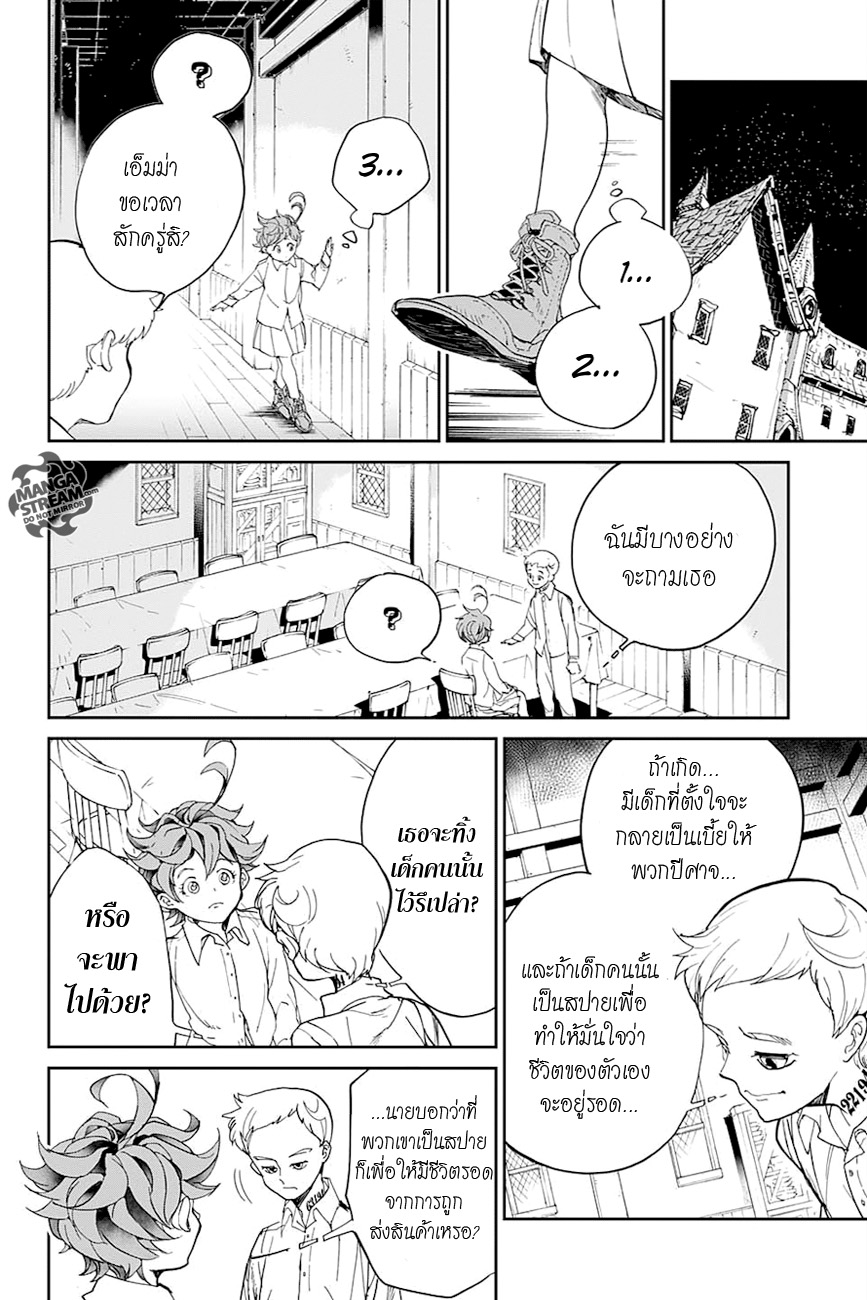 เธญเนเธฒเธ The Promised Neverland