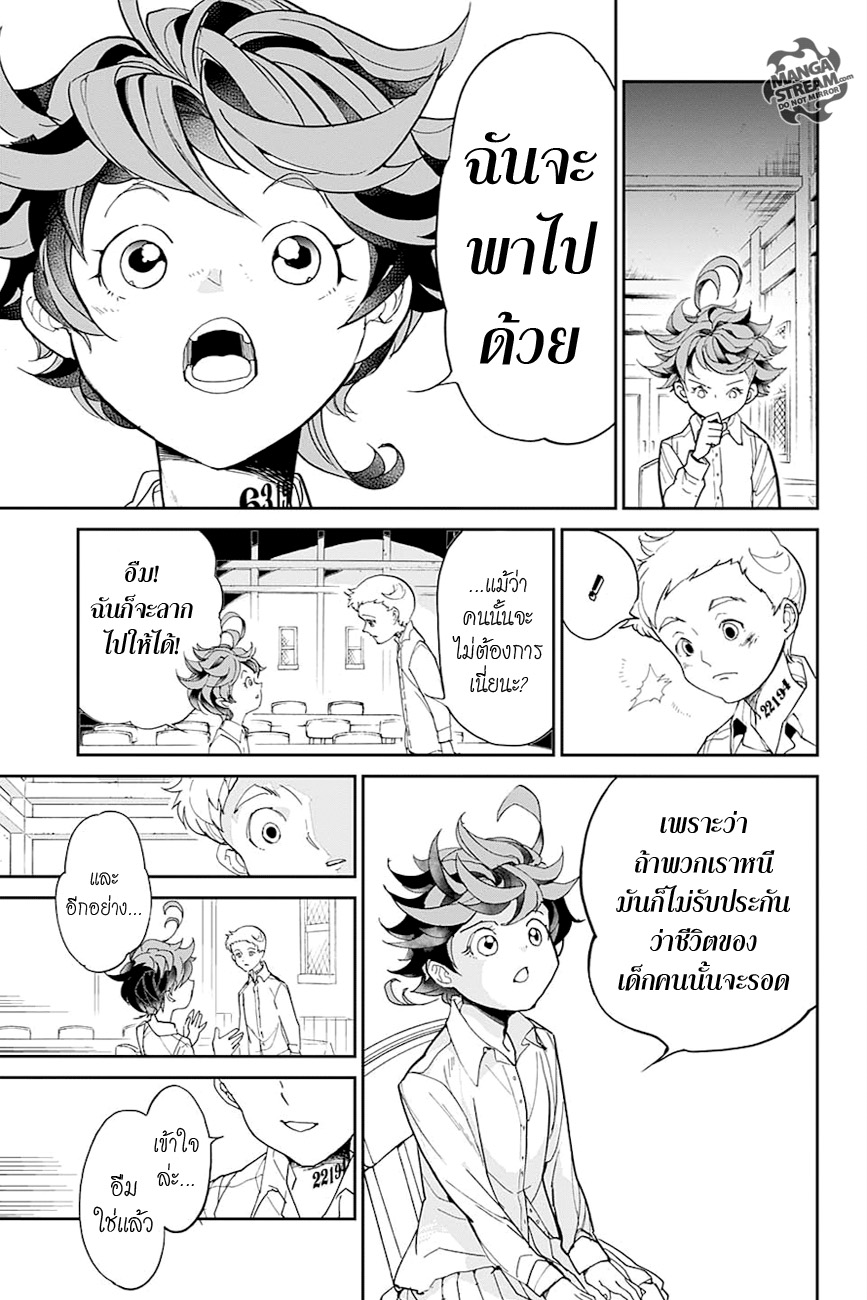 เธญเนเธฒเธ The Promised Neverland