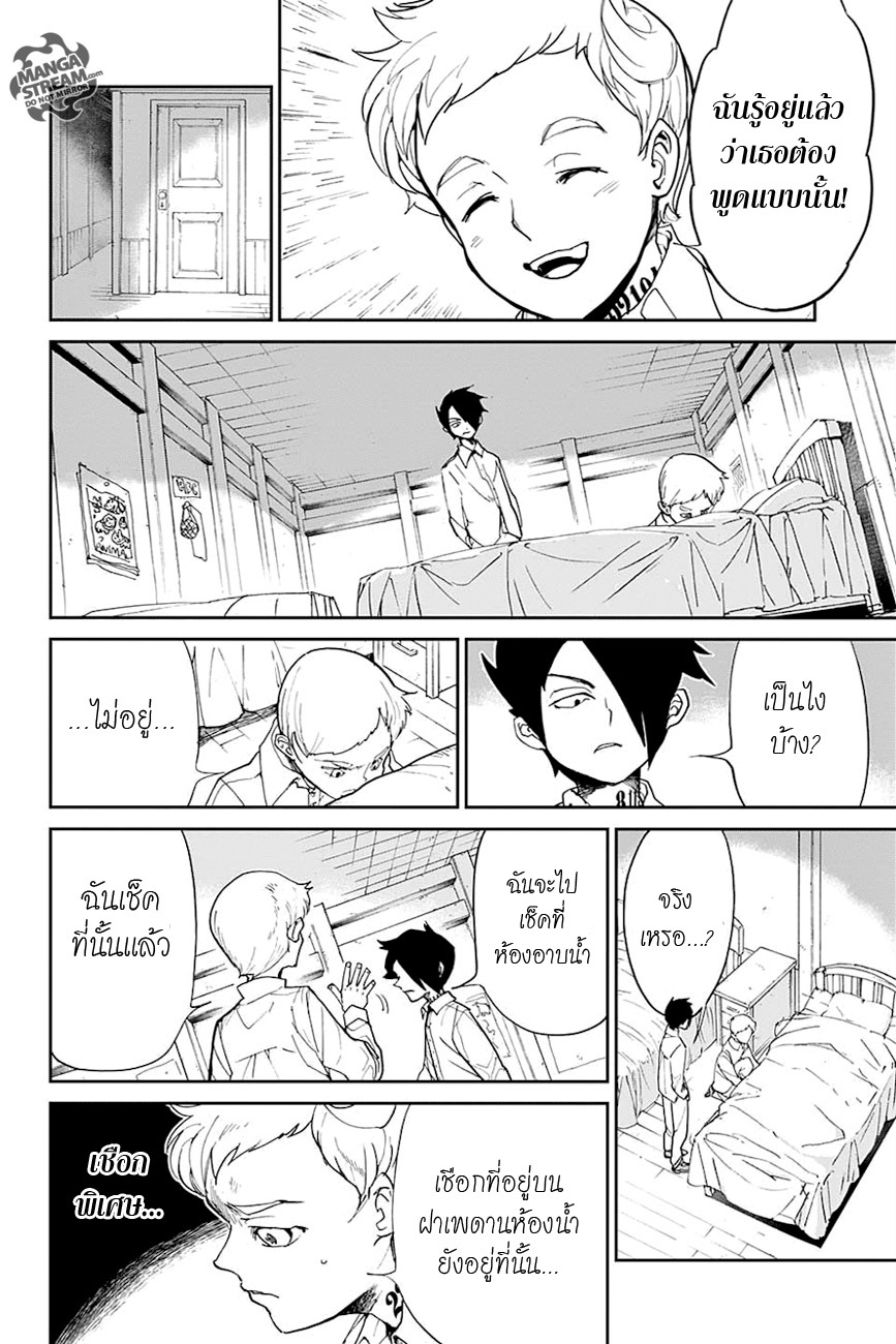 เธญเนเธฒเธ The Promised Neverland