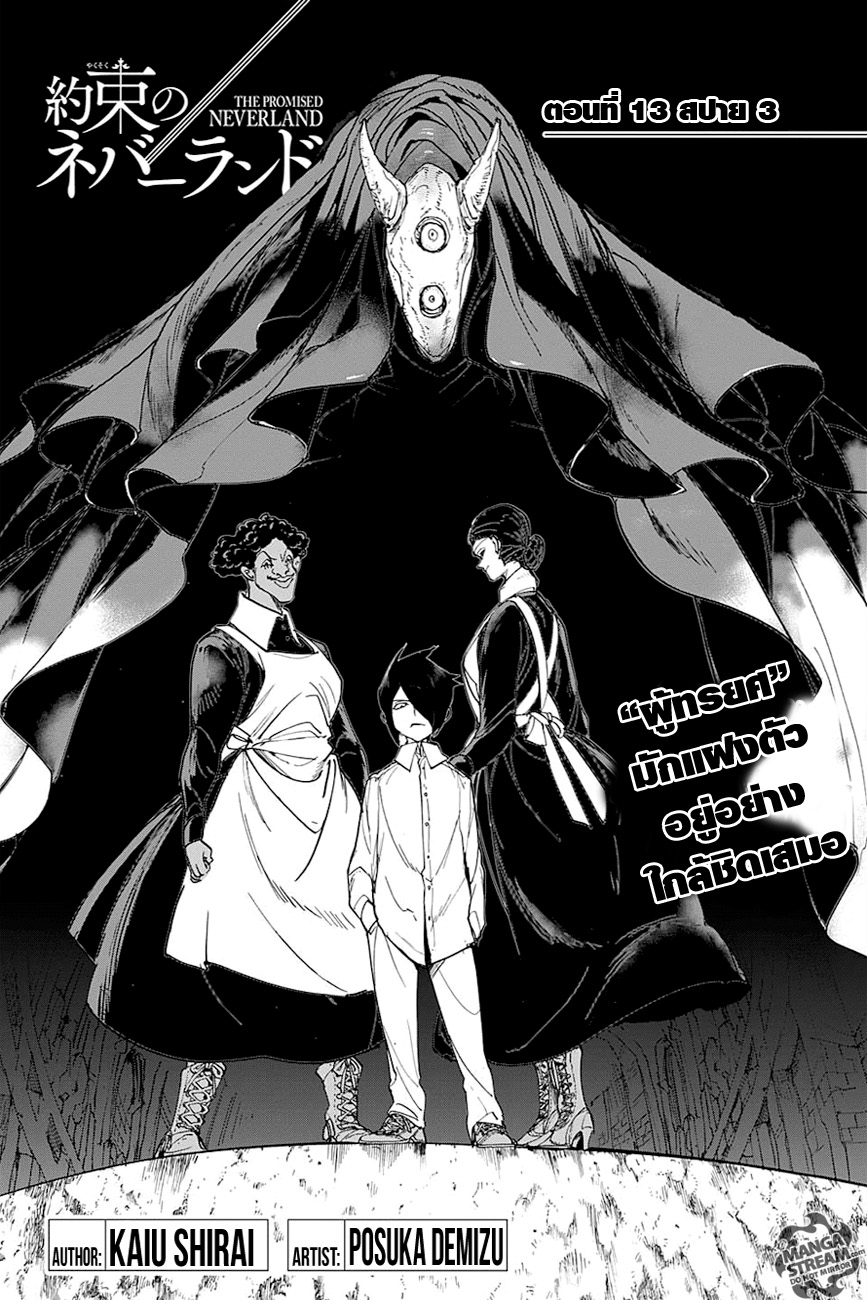 เธญเนเธฒเธ The Promised Neverland