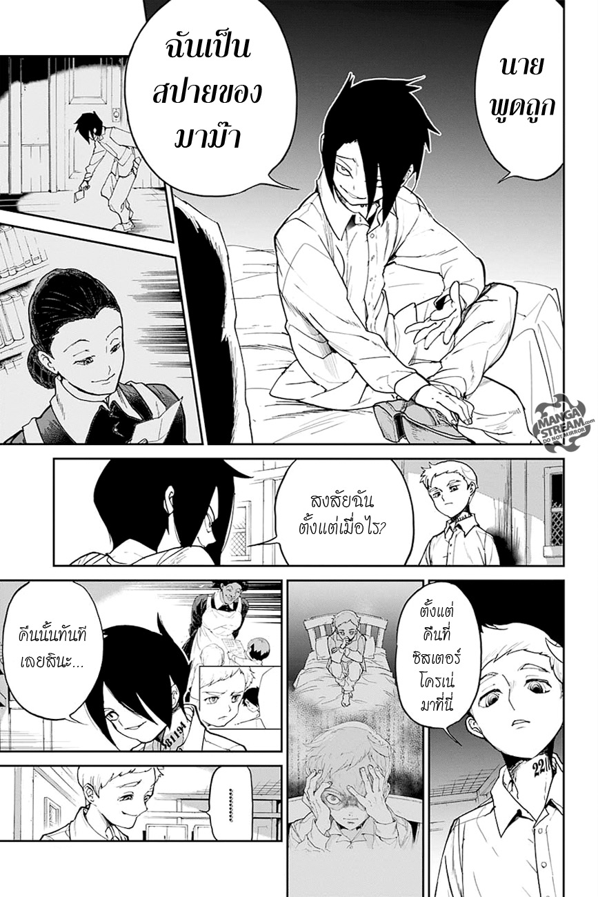 เธญเนเธฒเธ The Promised Neverland