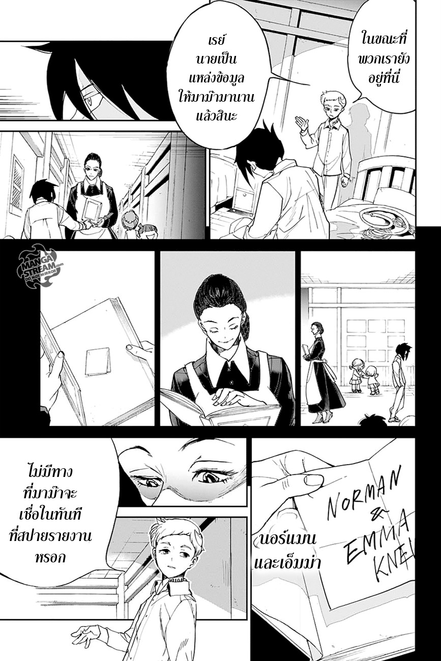 เธญเนเธฒเธ The Promised Neverland