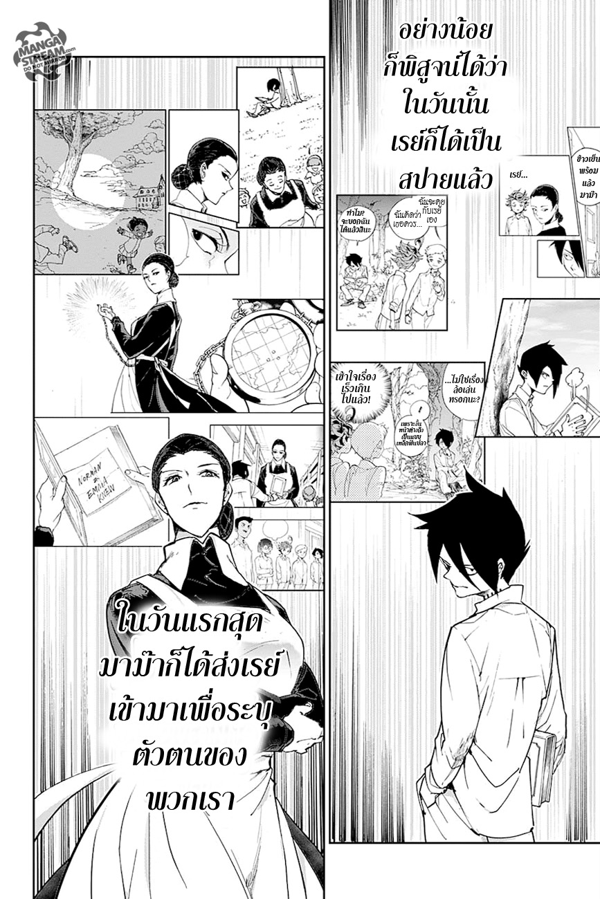 เธญเนเธฒเธ The Promised Neverland