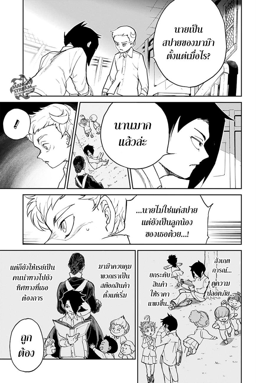 เธญเนเธฒเธ The Promised Neverland