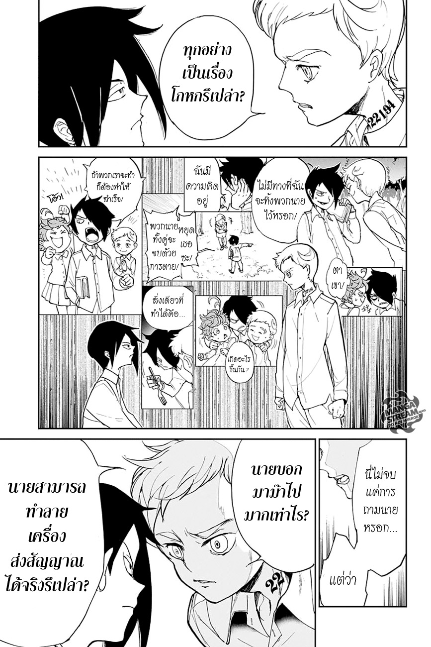 เธญเนเธฒเธ The Promised Neverland