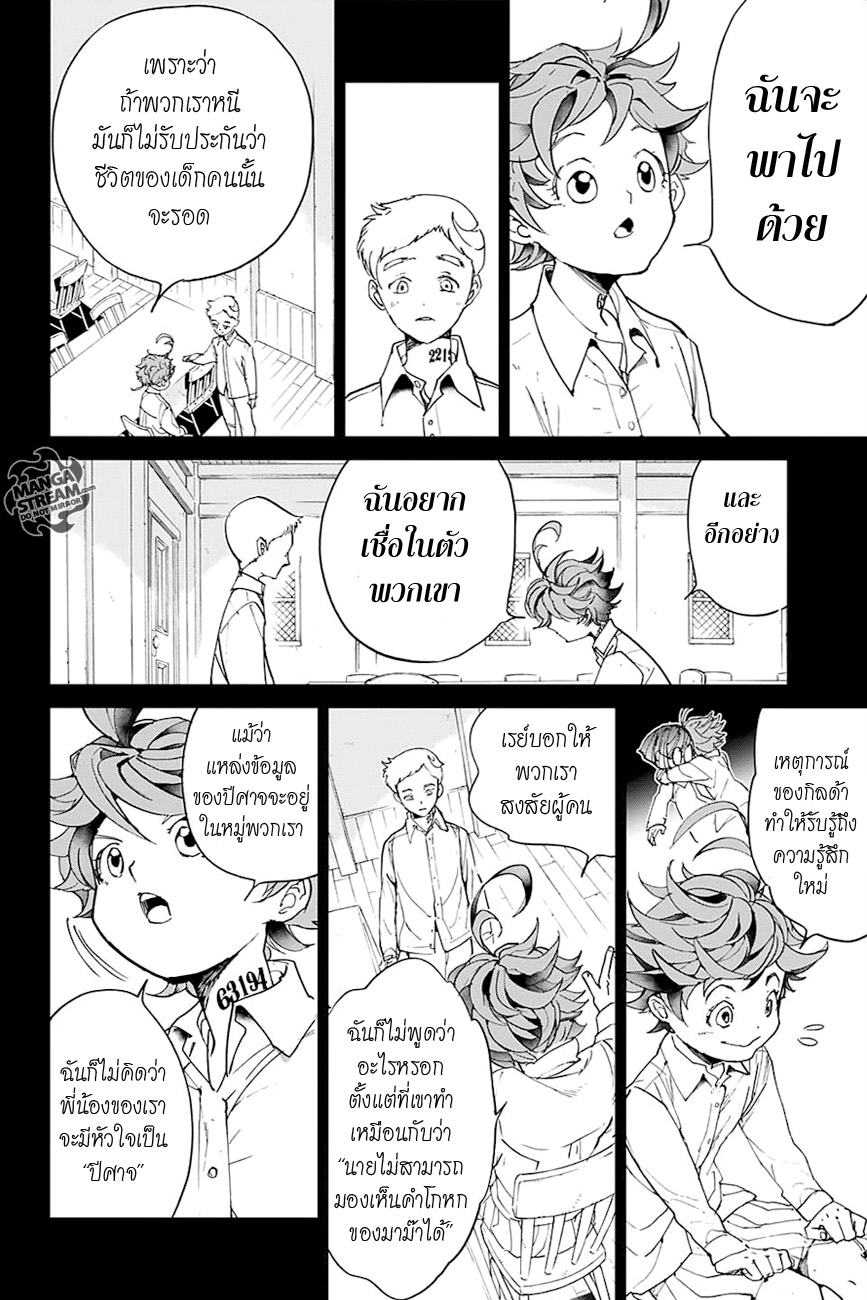 เธญเนเธฒเธ The Promised Neverland