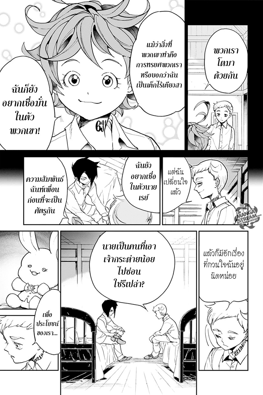 เธญเนเธฒเธ The Promised Neverland