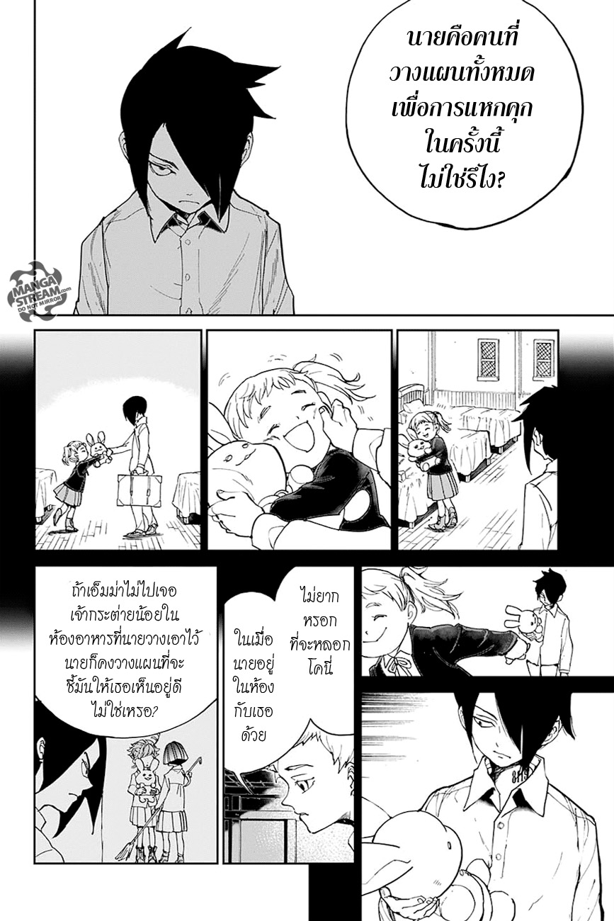 เธญเนเธฒเธ The Promised Neverland
