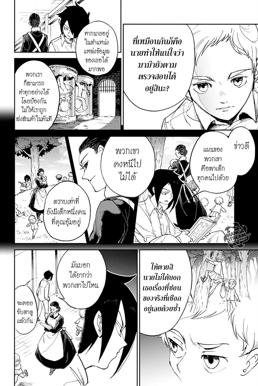 เธญเนเธฒเธ The Promised Neverland