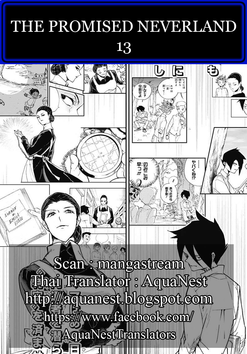 เธญเนเธฒเธ The Promised Neverland