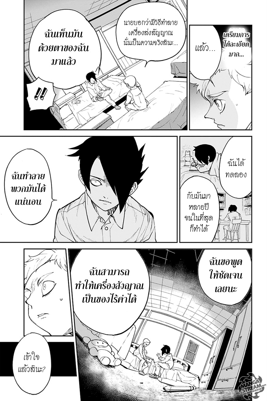 เธญเนเธฒเธ The Promised Neverland