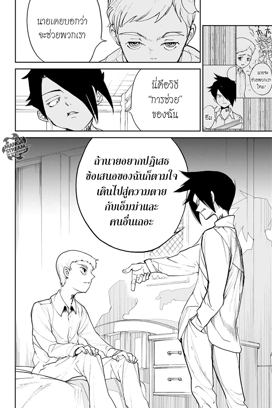เธญเนเธฒเธ The Promised Neverland