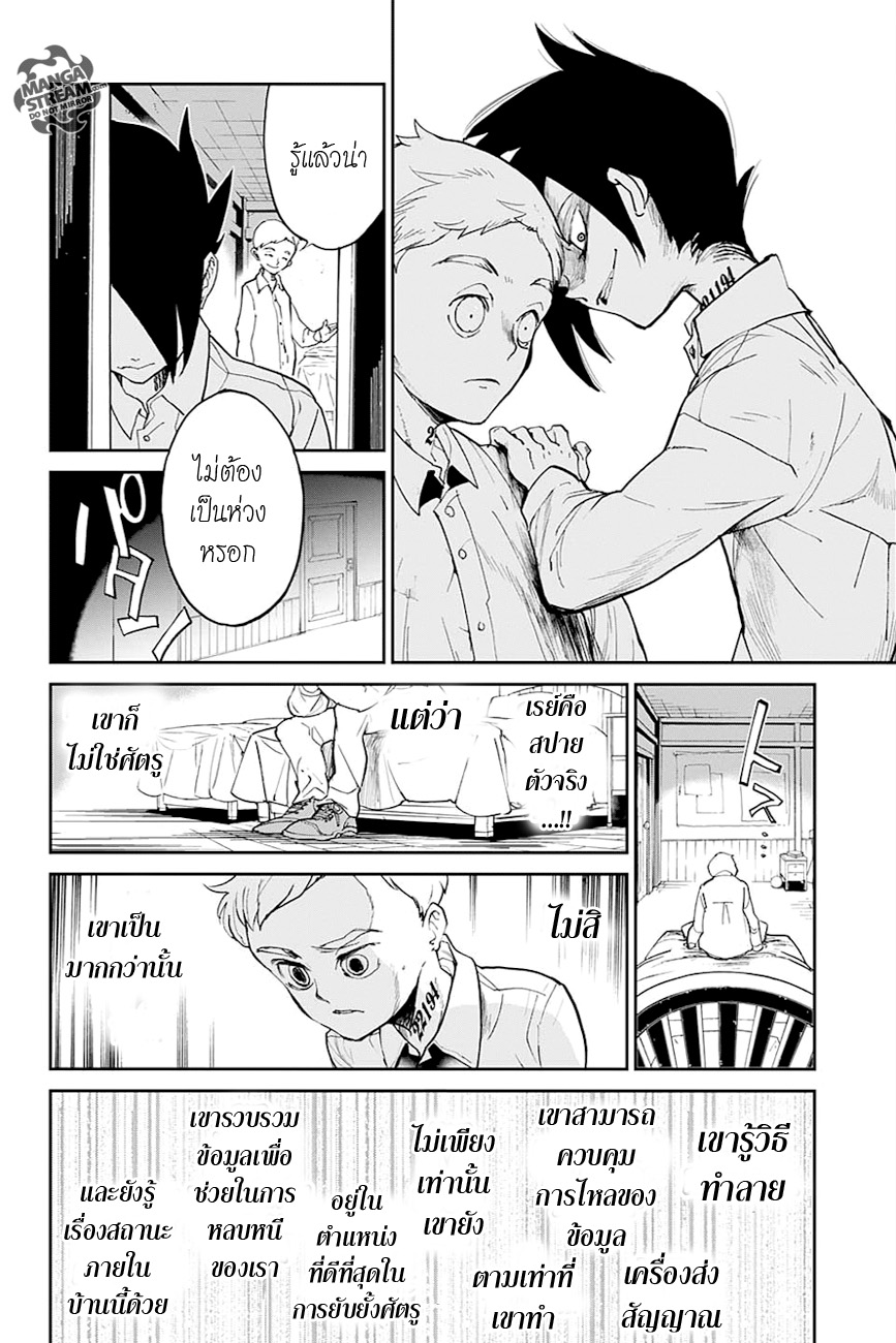 เธญเนเธฒเธ The Promised Neverland