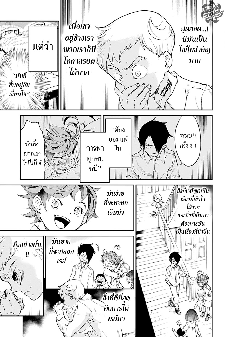 เธญเนเธฒเธ The Promised Neverland