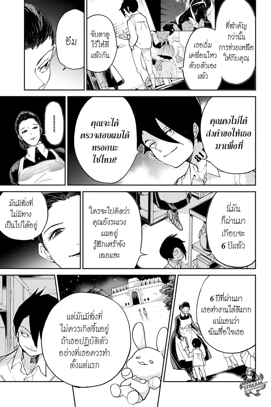 เธญเนเธฒเธ The Promised Neverland