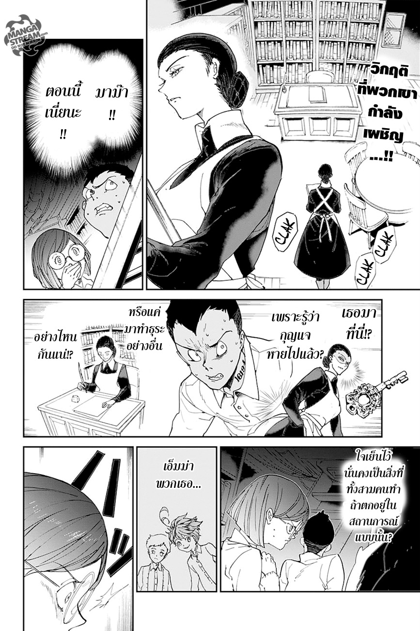 เธญเนเธฒเธ The Promised Neverland