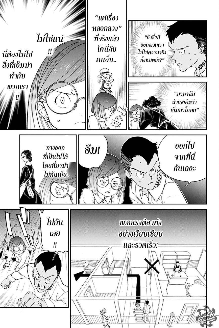 เธญเนเธฒเธ The Promised Neverland