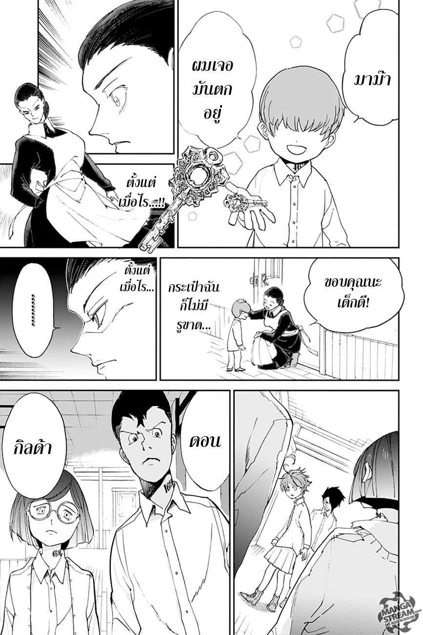 เธญเนเธฒเธ The Promised Neverland