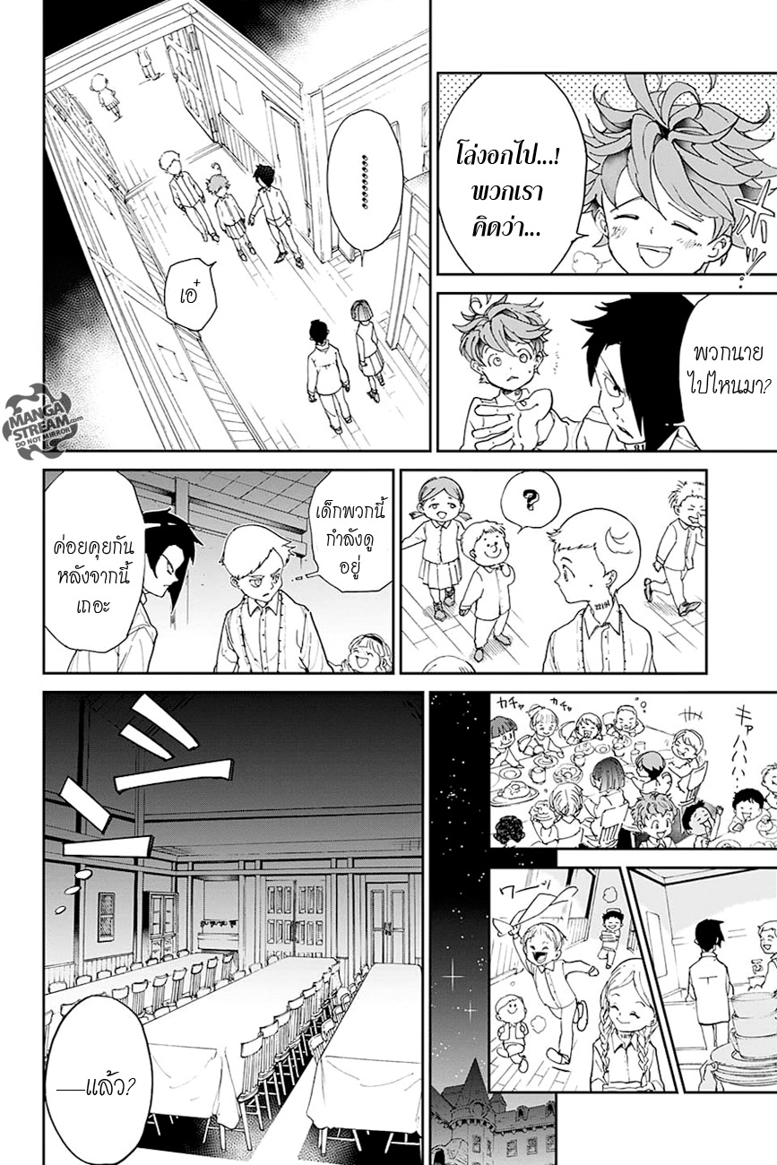 เธญเนเธฒเธ The Promised Neverland