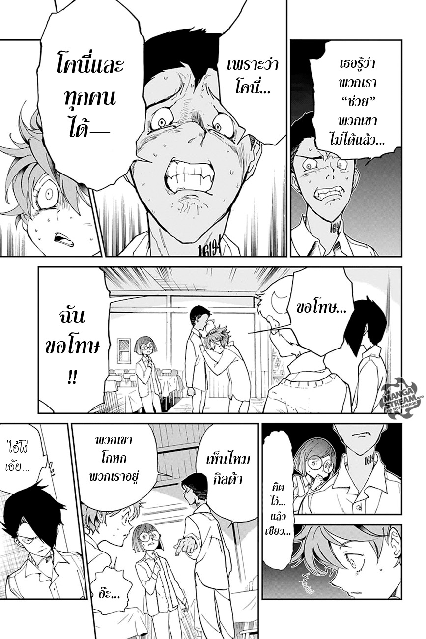 เธญเนเธฒเธ The Promised Neverland