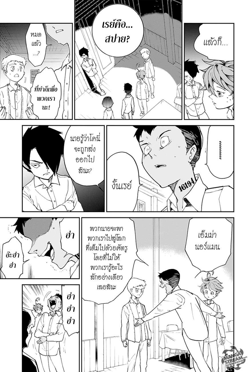 เธญเนเธฒเธ The Promised Neverland
