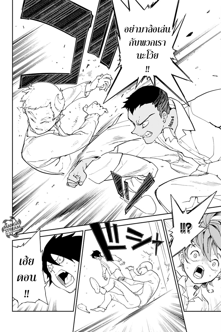 เธญเนเธฒเธ The Promised Neverland