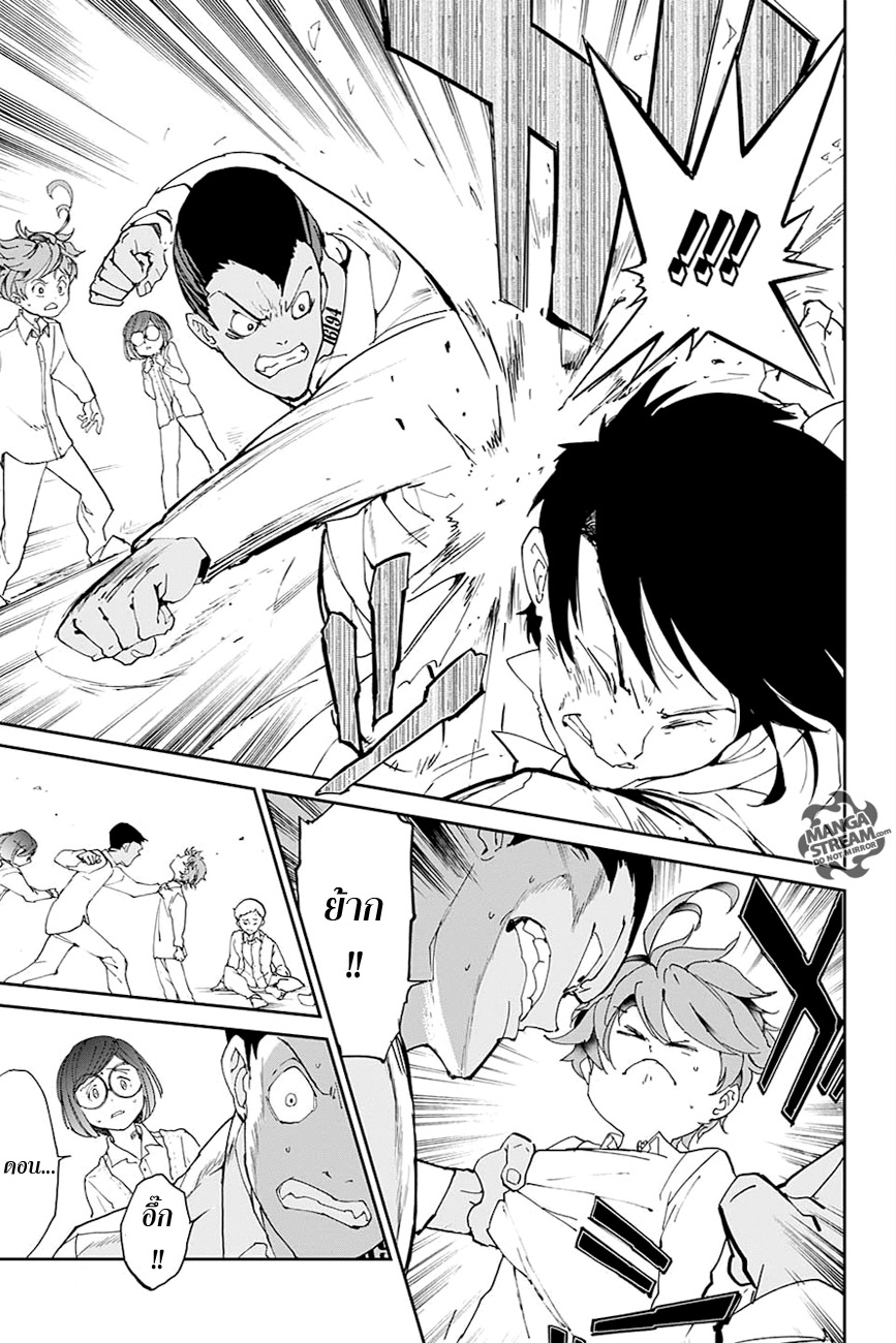 เธญเนเธฒเธ The Promised Neverland
