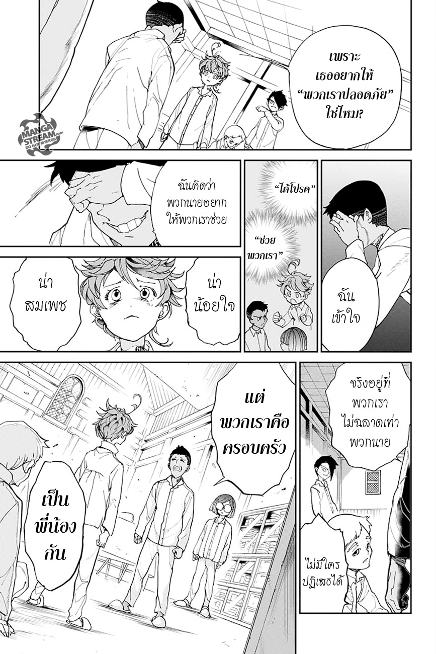 เธญเนเธฒเธ The Promised Neverland