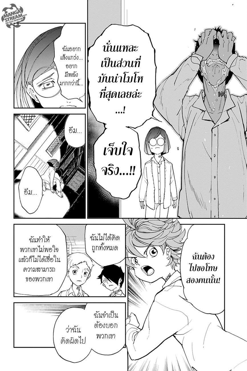 เธญเนเธฒเธ The Promised Neverland
