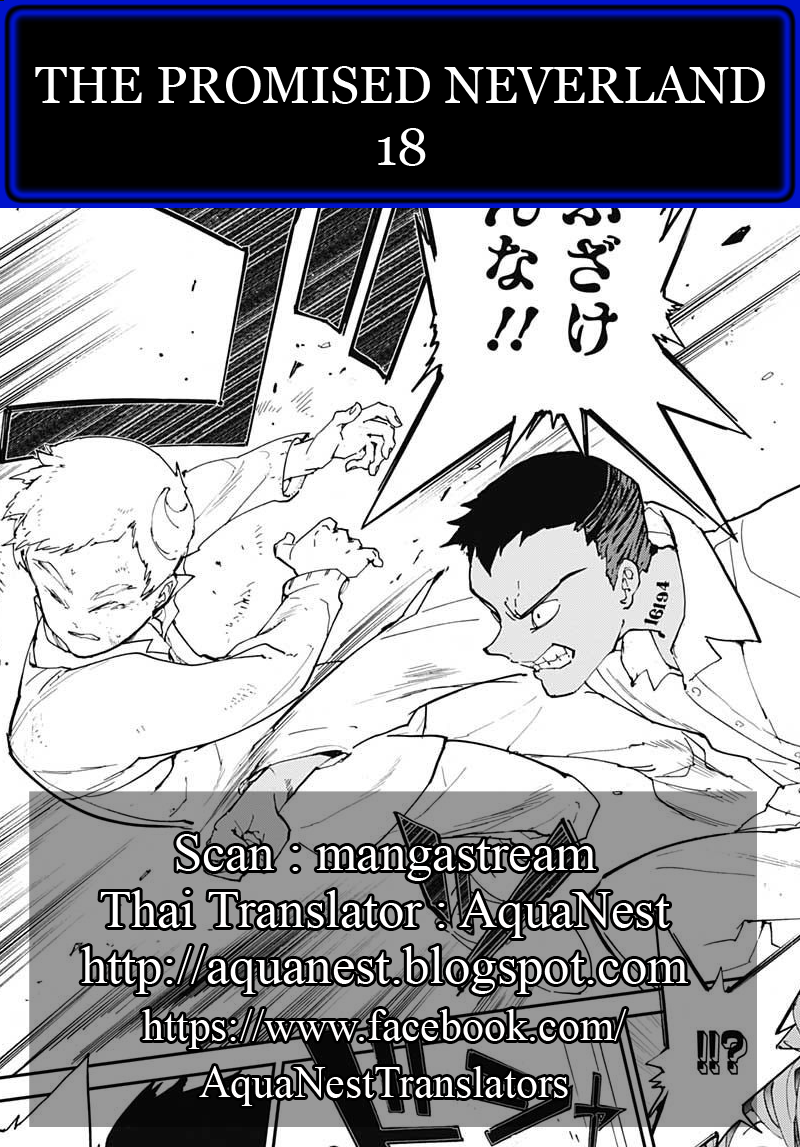 เธญเนเธฒเธ The Promised Neverland