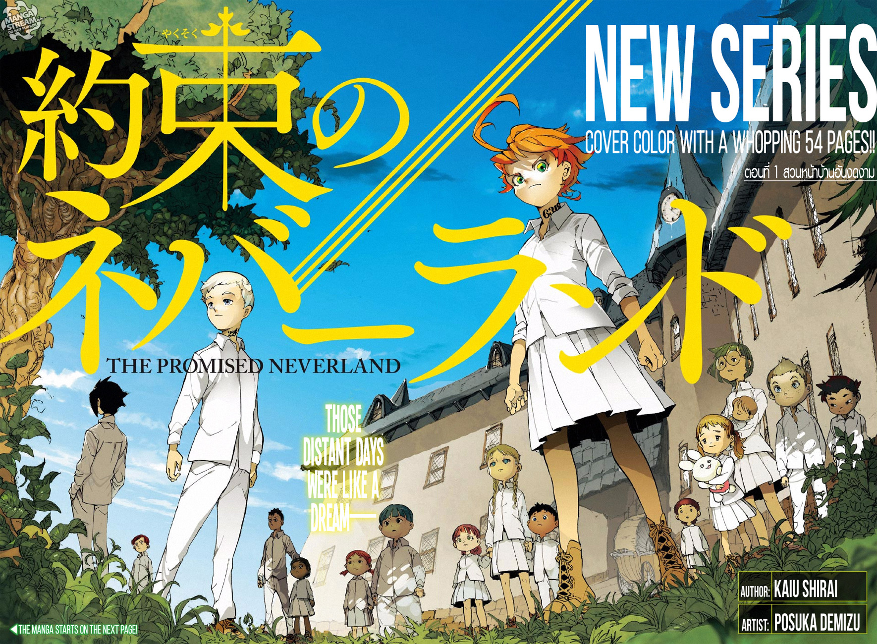 เธญเนเธฒเธ The Promised Neverland