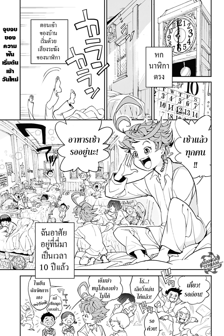 เธญเนเธฒเธ The Promised Neverland