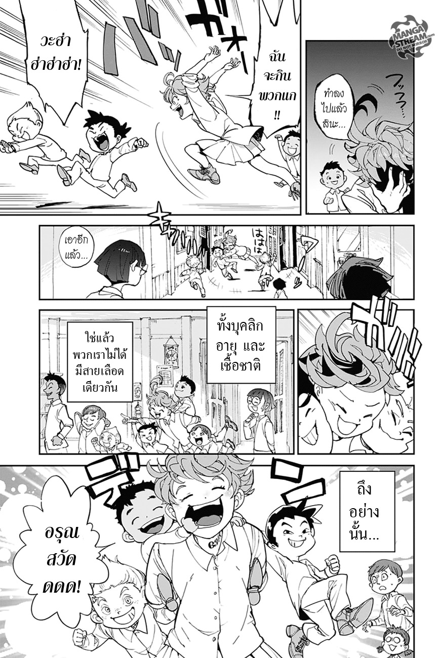 เธญเนเธฒเธ The Promised Neverland
