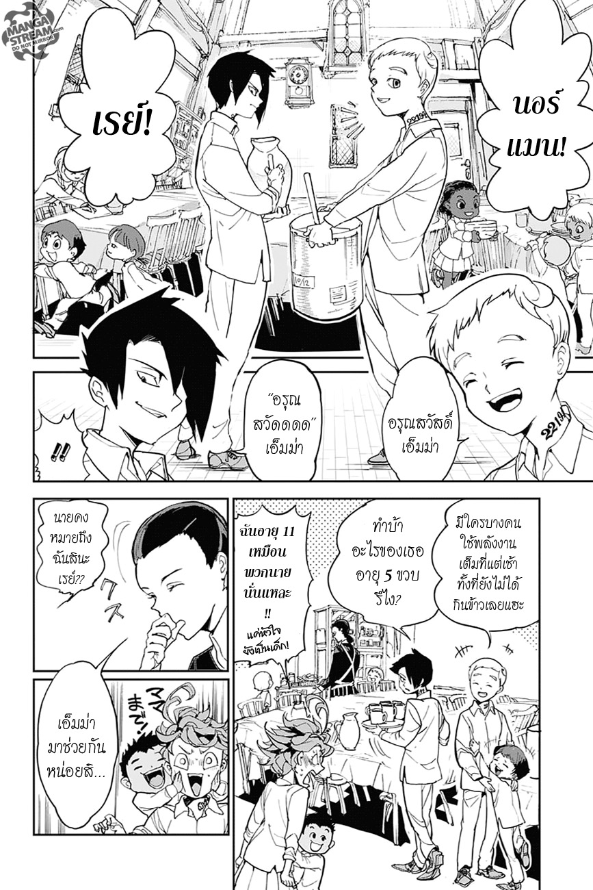 เธญเนเธฒเธ The Promised Neverland