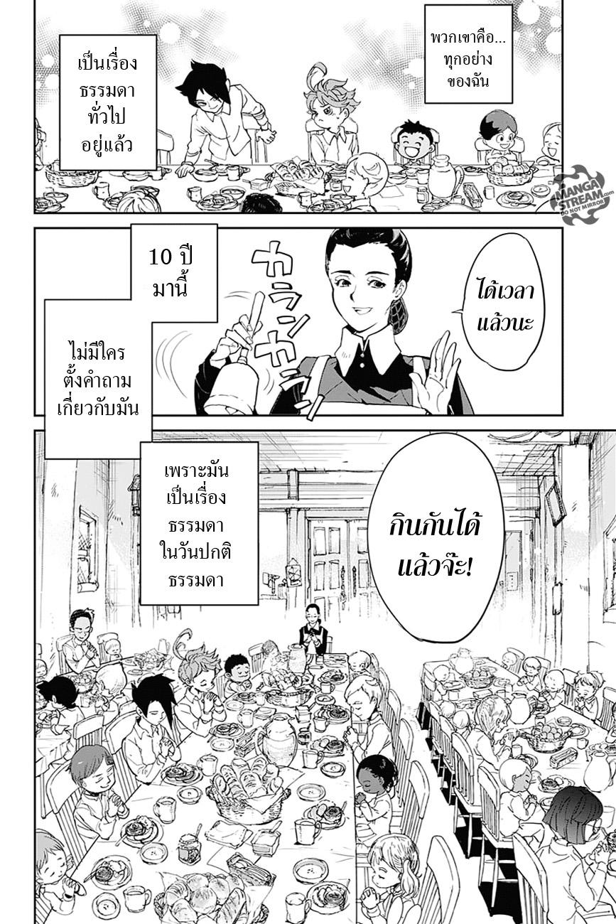 เธญเนเธฒเธ The Promised Neverland