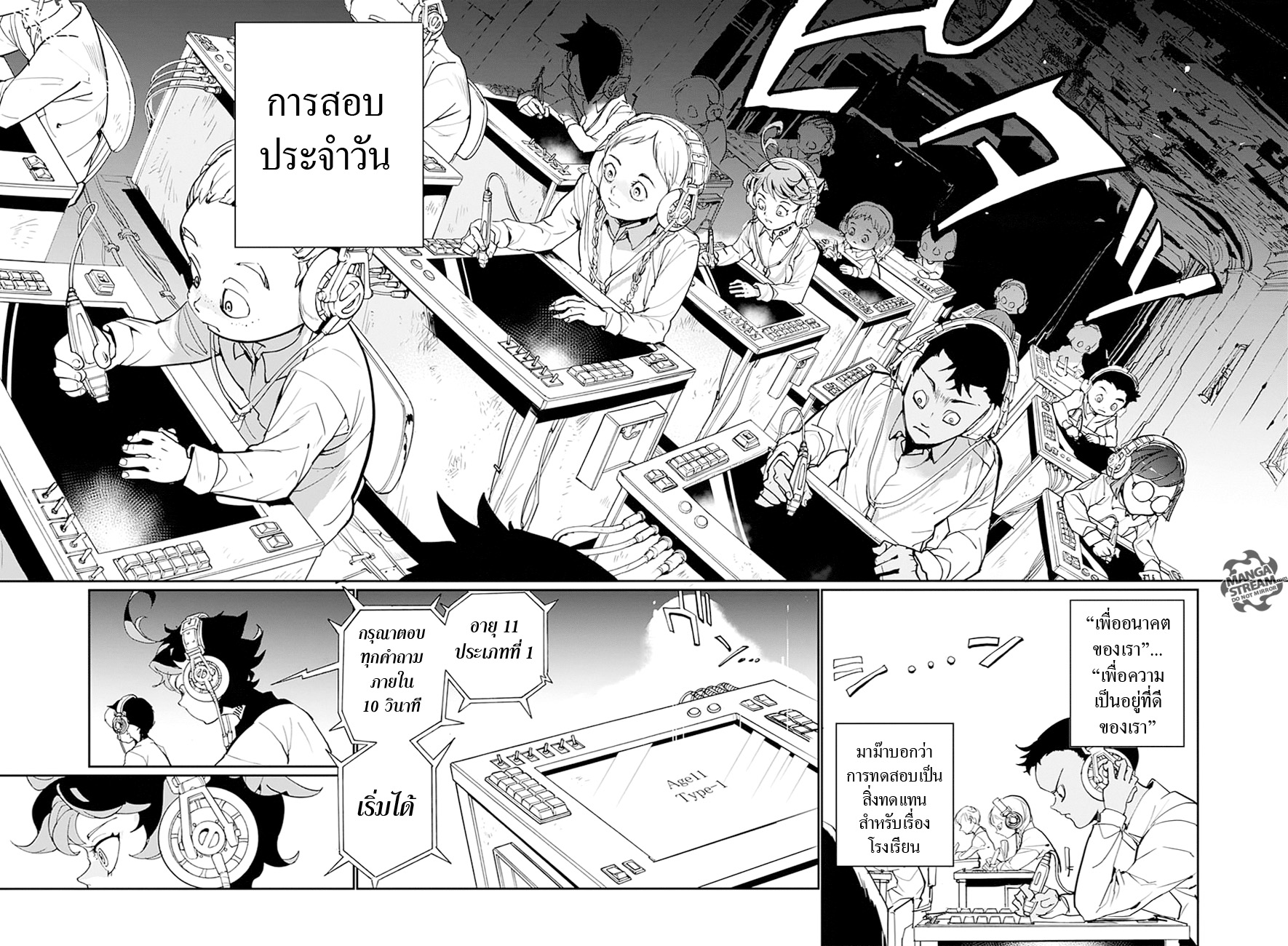 เธญเนเธฒเธ The Promised Neverland