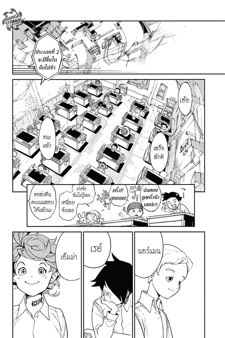 เธญเนเธฒเธ The Promised Neverland