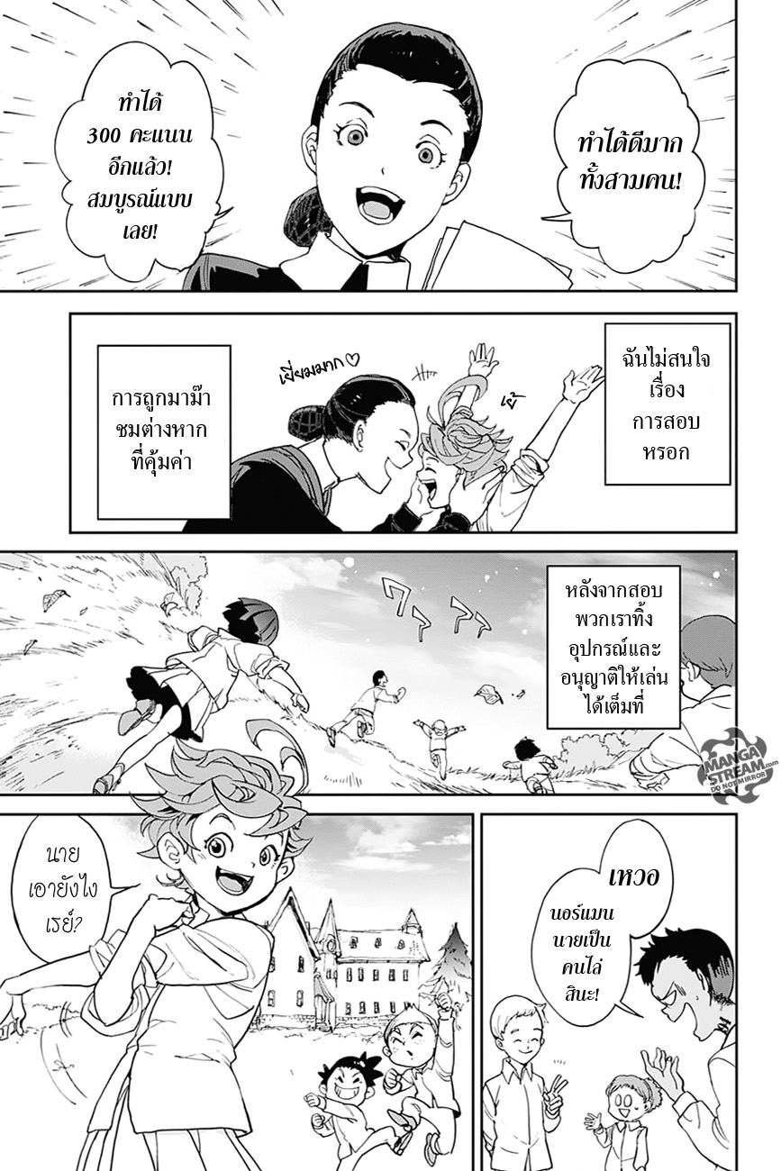 เธญเนเธฒเธ The Promised Neverland