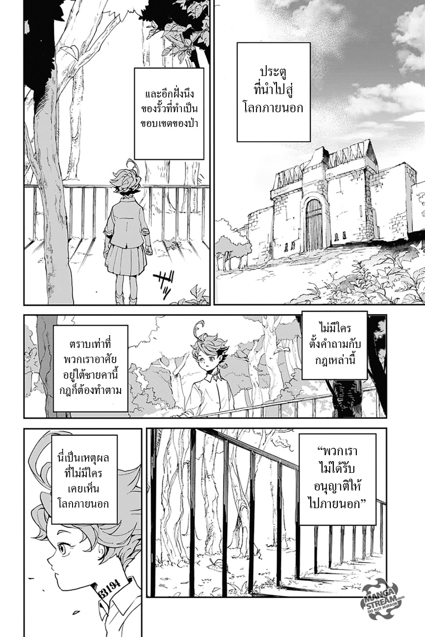 เธญเนเธฒเธ The Promised Neverland