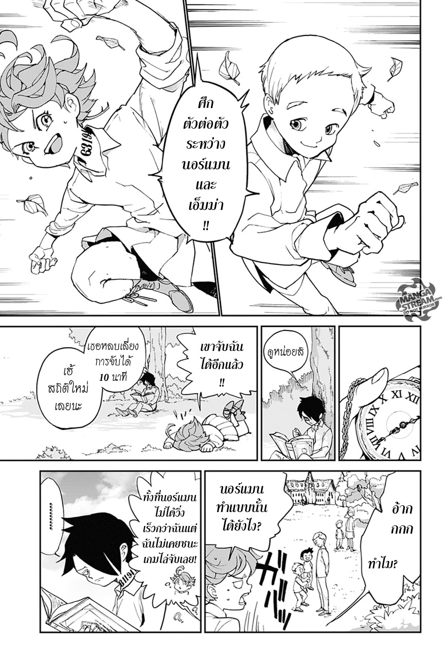 เธญเนเธฒเธ The Promised Neverland