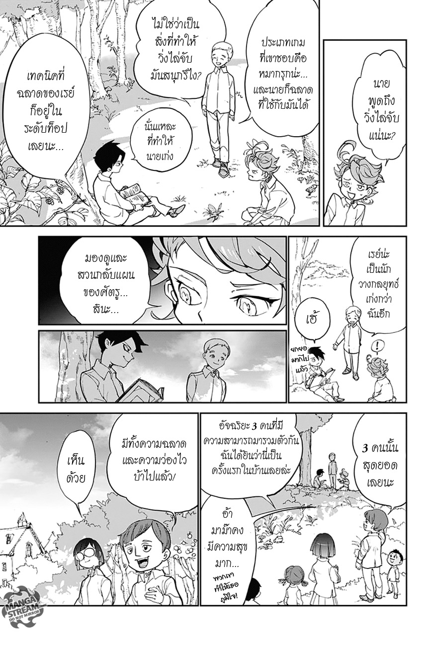 เธญเนเธฒเธ The Promised Neverland