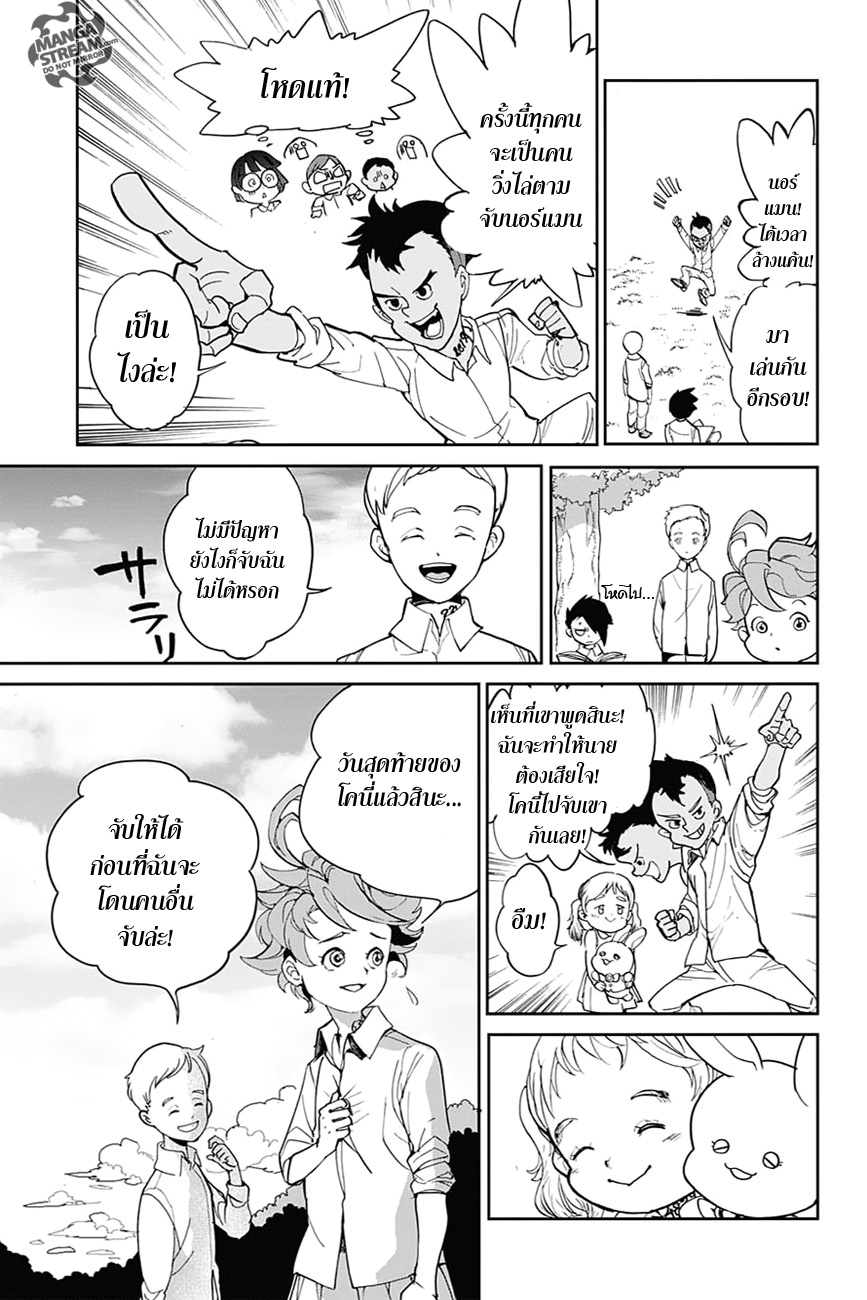 เธญเนเธฒเธ The Promised Neverland