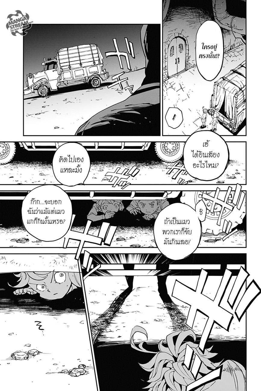 เธญเนเธฒเธ The Promised Neverland