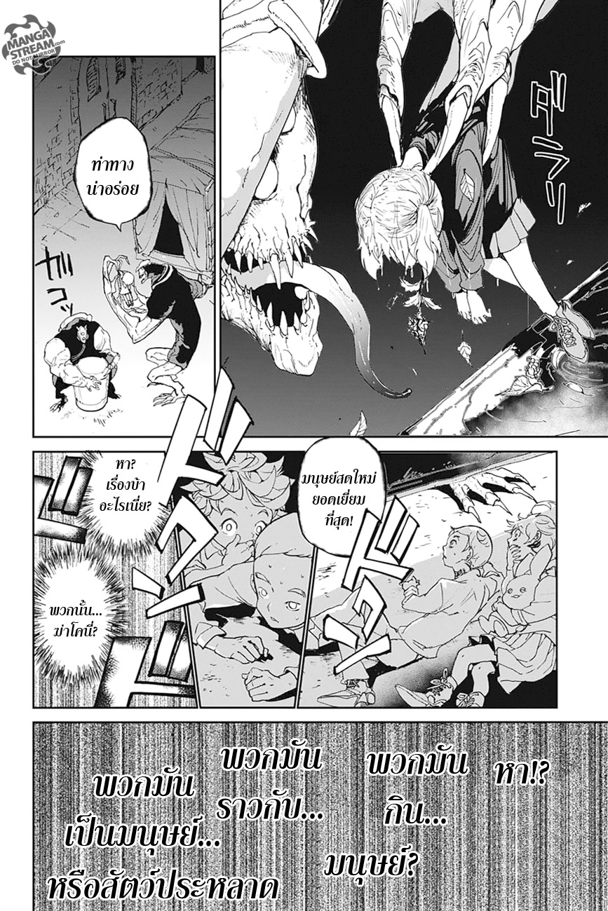 เธญเนเธฒเธ The Promised Neverland