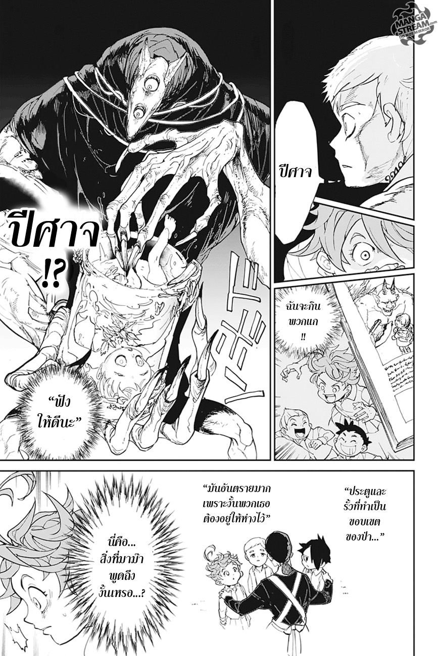 เธญเนเธฒเธ The Promised Neverland